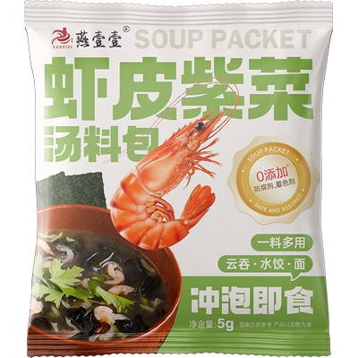 燕壹壹虾皮紫菜汤料包家用馄饨