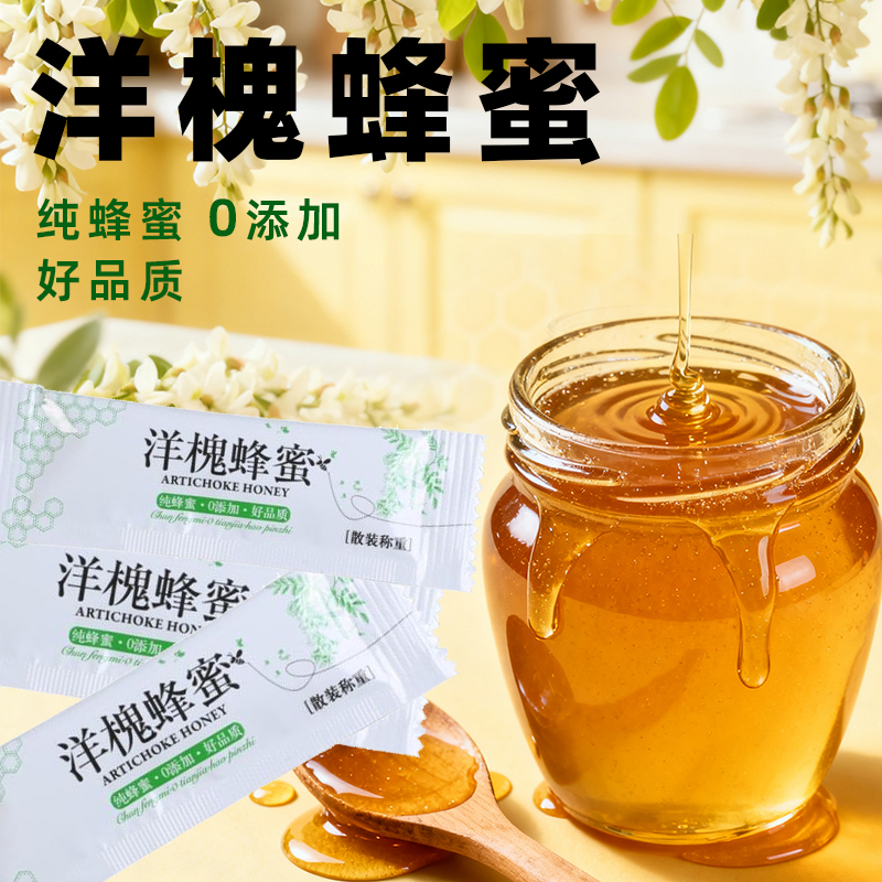 百花蜂蜜纯正品独立小包装洋槐蜂蜜柠檬茶糖浆泡水喝