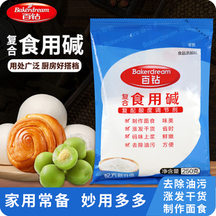 安琪百钻食用白碱食品级家用碱面碱包包粽子的碱粉专用强力去油污