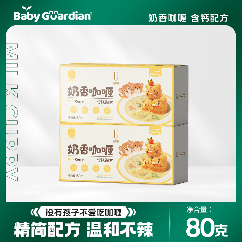 宝宝格尔顿儿童奶香咖喱块日式风味料理调味料奶油蘑菇浓汤小块装