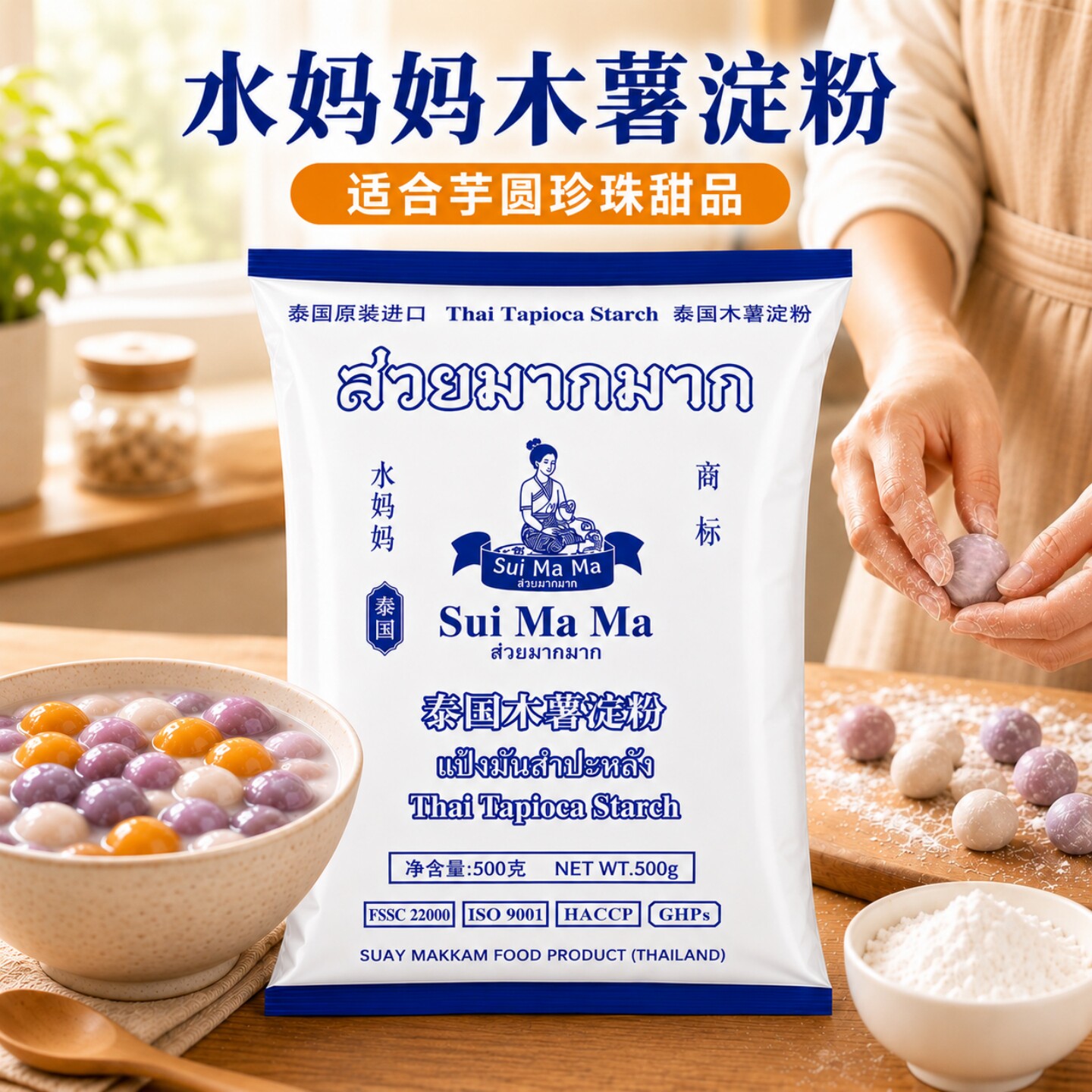 泰国进口水妈妈木薯粉芋圆粉珍珠奶茶自制家用钵仔糕食用商用淀粉