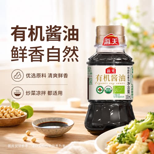 海天有机酱油100ml炒菜调味品