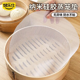 烤乐仕硅胶蒸笼垫子屉布纱布食品级家用蒸包子馒头蒸锅专用垫片烝