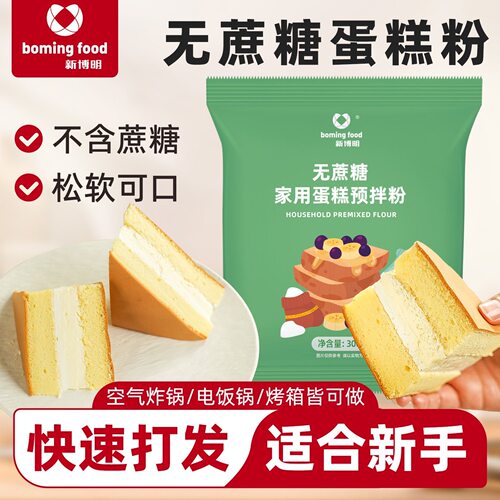新博明电饭煲无蔗糖蛋糕粉300g