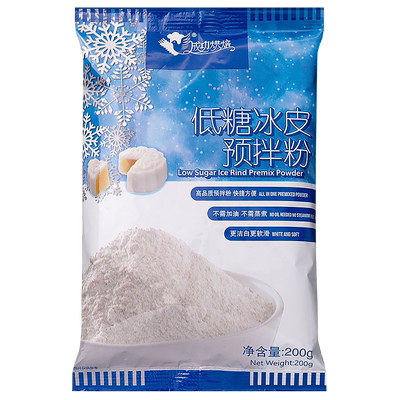 成功烘焙低糖冰皮月饼预拌粉