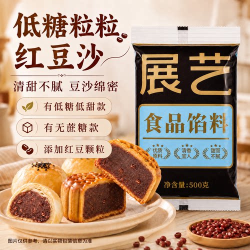 展艺金装低糖粒粒红豆沙500g