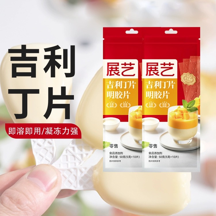 展艺吉利丁片明胶片慕斯蛋糕材料