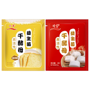 川秀酵母粉干酵母家用烘焙益生菌高活性耐高糖馒头包子面包发酵粉