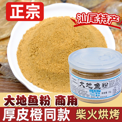 一吉味品大地鱼粉汕尾特产厚皮橙