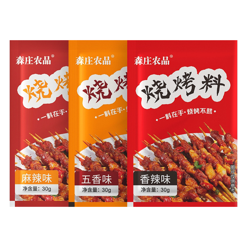 森庄农品正宗东北淄博孜然粉