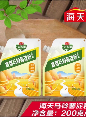 海天马铃薯正宗纯土豆淀粉太白粉烘焙勾芡专用生粉代代田食用家用