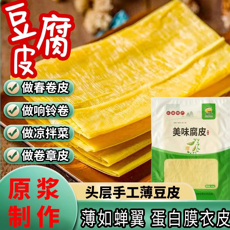 头层豆腐皮油豆皮五香卷皮