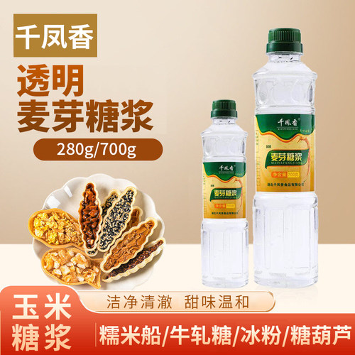 千凤香80度麦芽糖浆水怡玉米糖浆