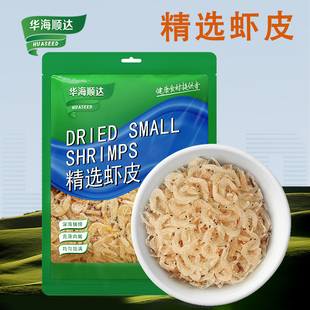 华海顺达精选深海鲜虾皮煲汤调味拌菜佳品100g家庭装