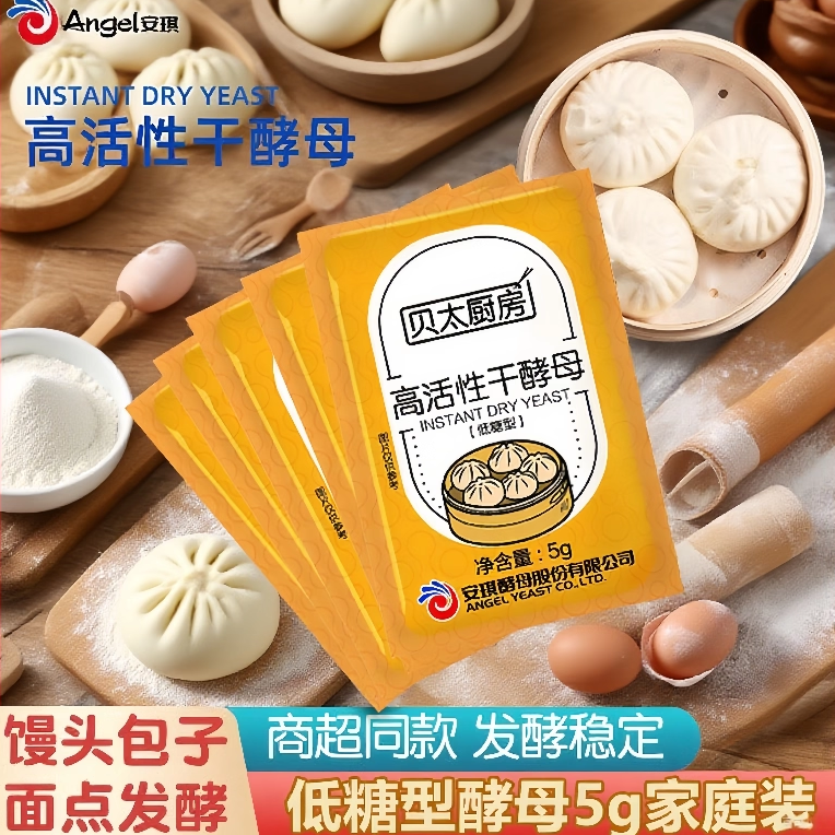 安琪贝太厨房低糖型高活性酵母食用包子馒头发酵母粉专用家用小包