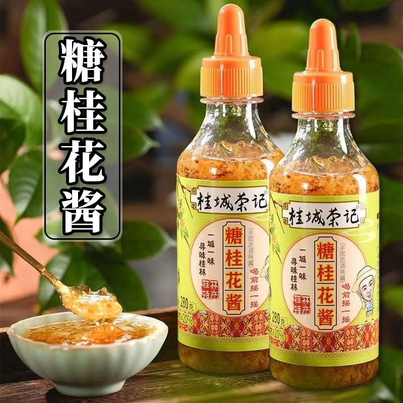 桂城荣记桂花蜜酿桂花酱280g