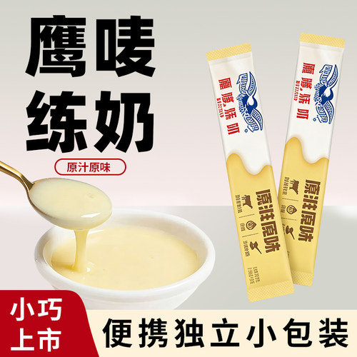 雀巢鹰唛原味炼奶炼乳练乳罐装