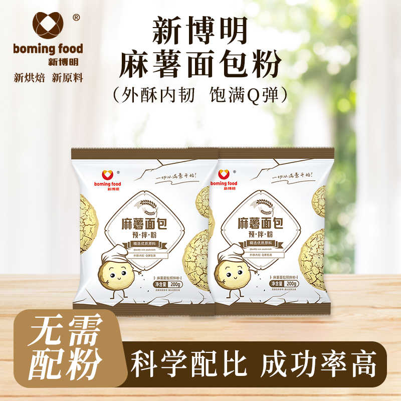 新博明麻薯粉家用200g袋装韩式