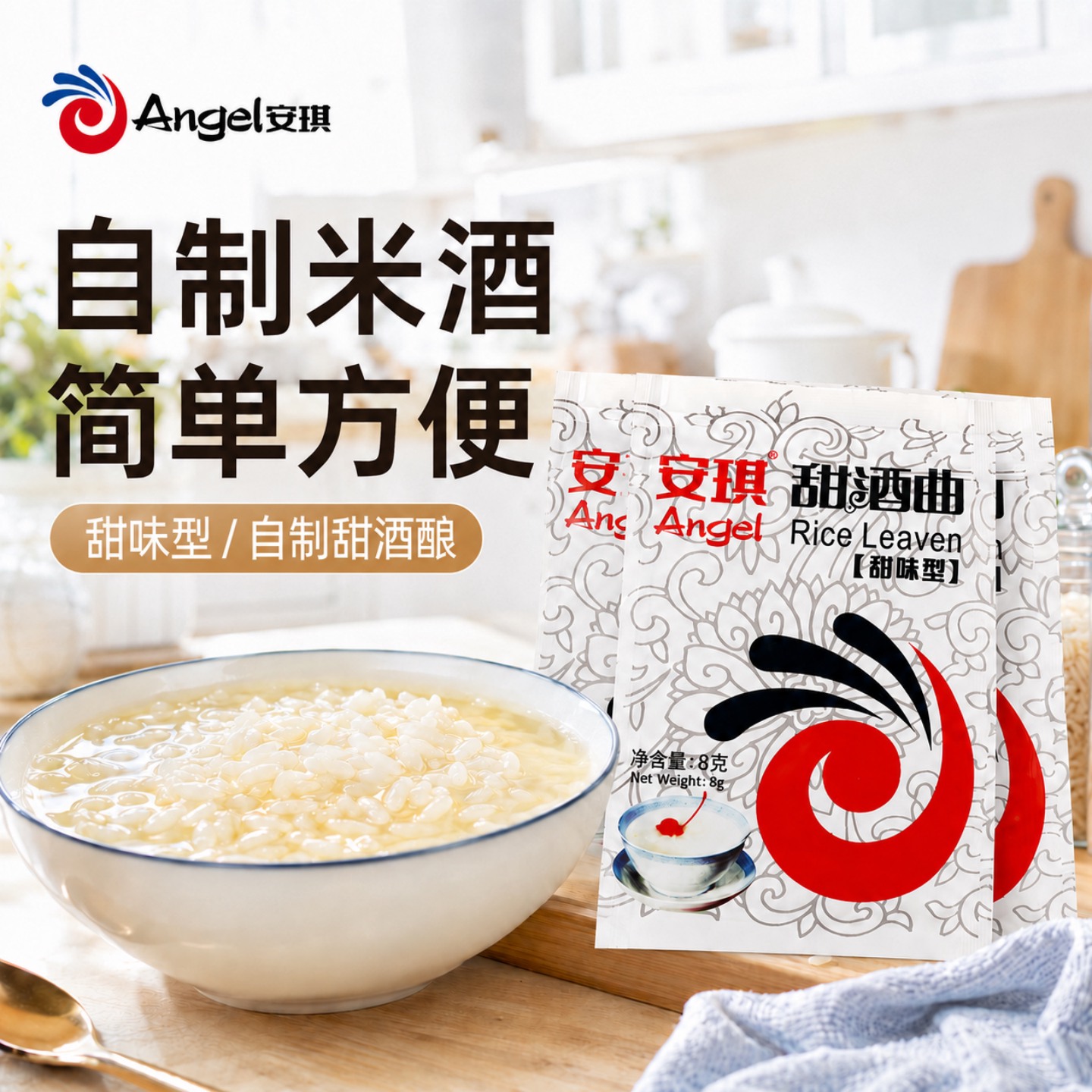 安琪甜味型甜酒曲酿酒曲小包装图片