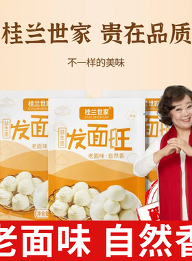 桂兰世家老面味益生菌发面旺发面宝酵母家用小包发酵自发速发粉