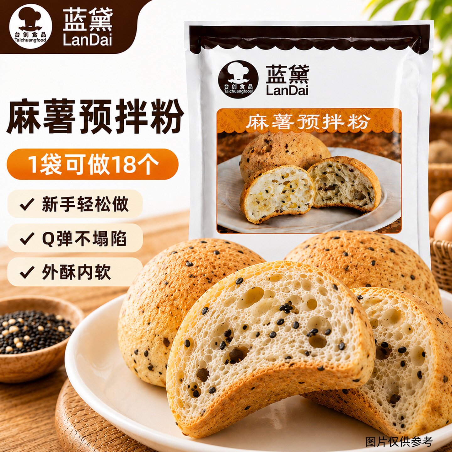 台创蓝黛麻薯粉家用200g手指麻薯面包专用预拌粉烘焙原料商用私焙