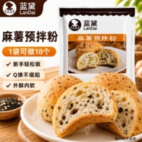 台创蓝黛麻薯粉家用200g手指麻薯面包专用预拌粉烘焙原料商用私焙