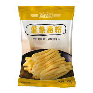 森庄农品薯条裹粉家用小包装炸薯条专用粉酥脆炸粉油炸土豆预拌粉