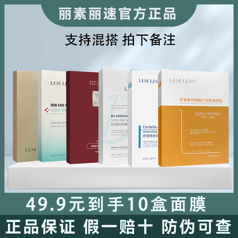 【假一赔十】49.9元10盒可混搭