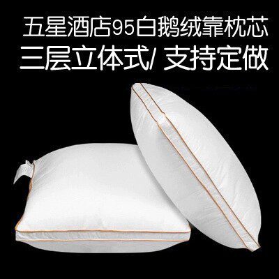 抱枕芯95白鹅绒卧室客厅