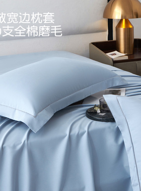 定制纯色全棉磨毛100支长绒棉宽边加厚枕套51x91 60x90酒店枕头套