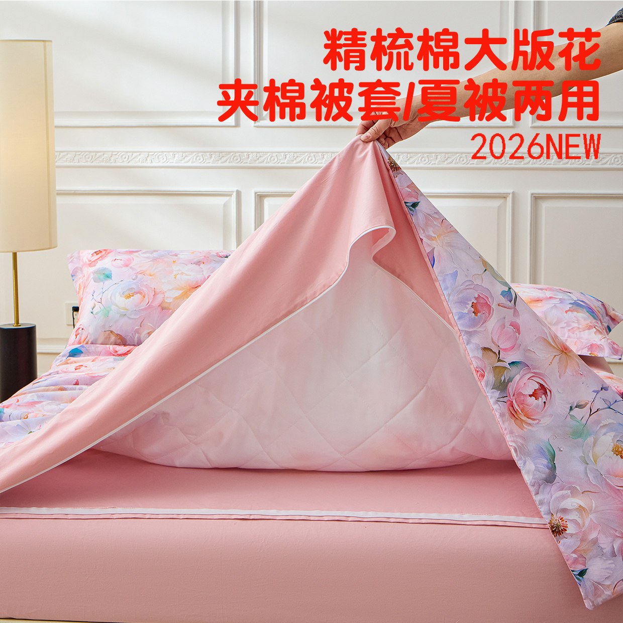 40支全棉斜纹精梳棉夏被两用
