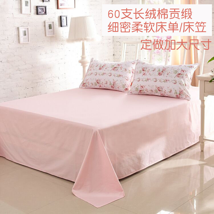 定做加大加高床笠全棉纯棉