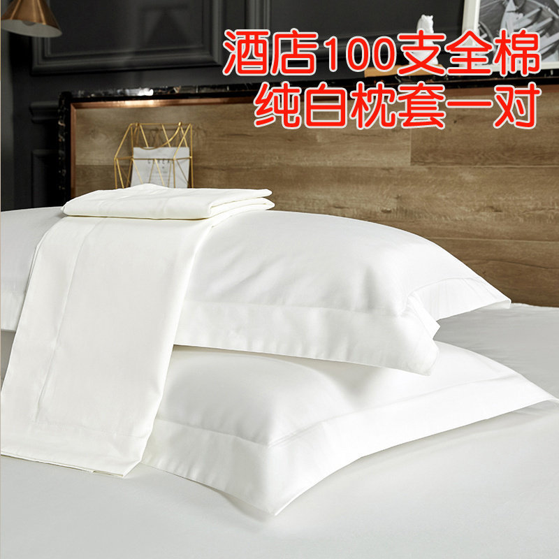 全棉宽边信封枕套单品枕套一对