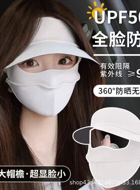 骑车面罩女夏季遮全脸防紫外线护颈脖子冰丝口罩遮阳透气面纱
