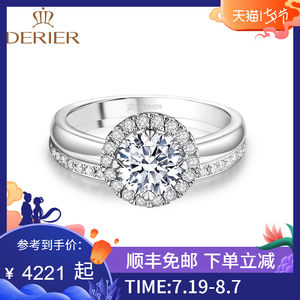 DERIER/蒂爵 18K金钻石戒指女订婚戒指女钻石婚戒 星语心愿