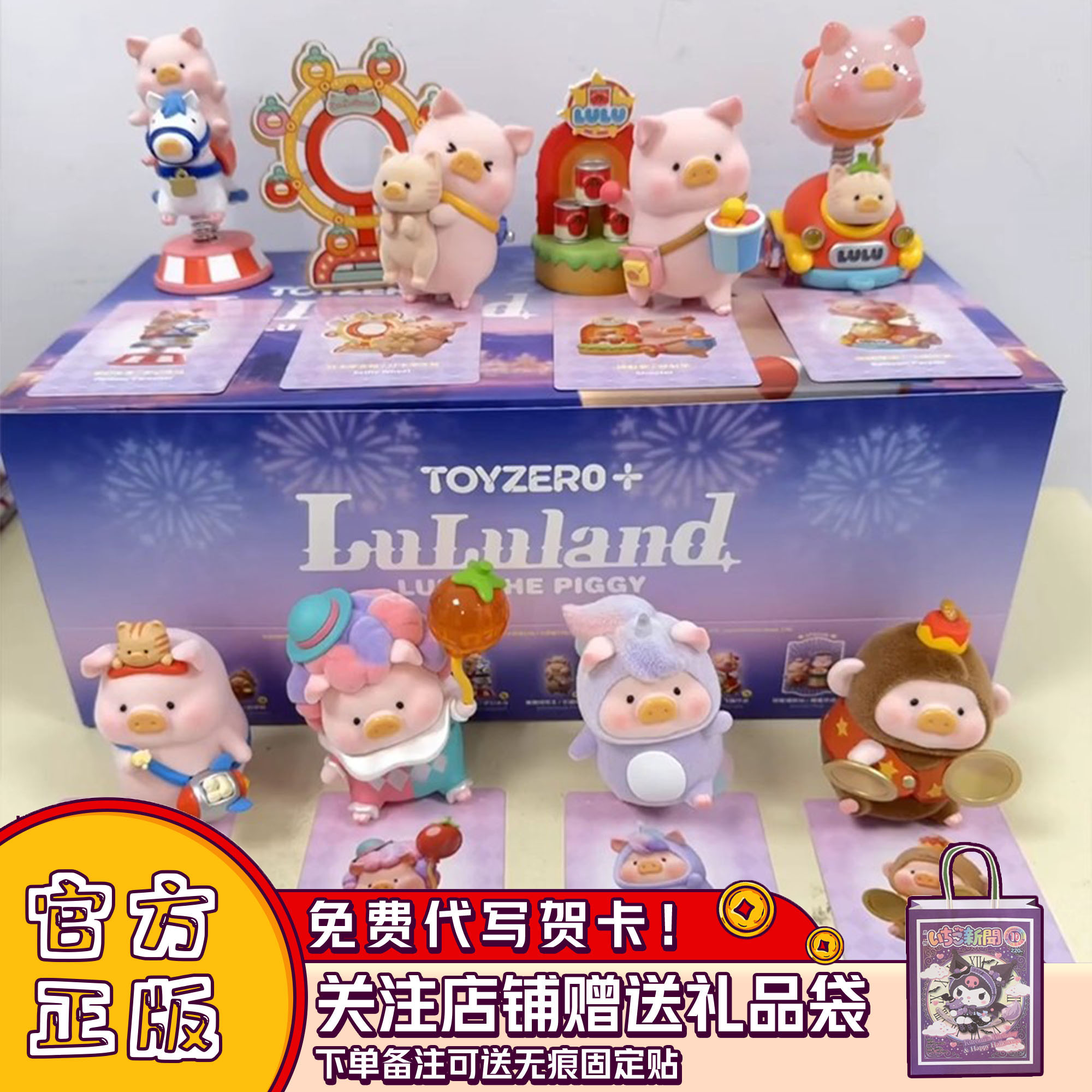罐头猪LuLu猪盲盒缤纷乐园系列