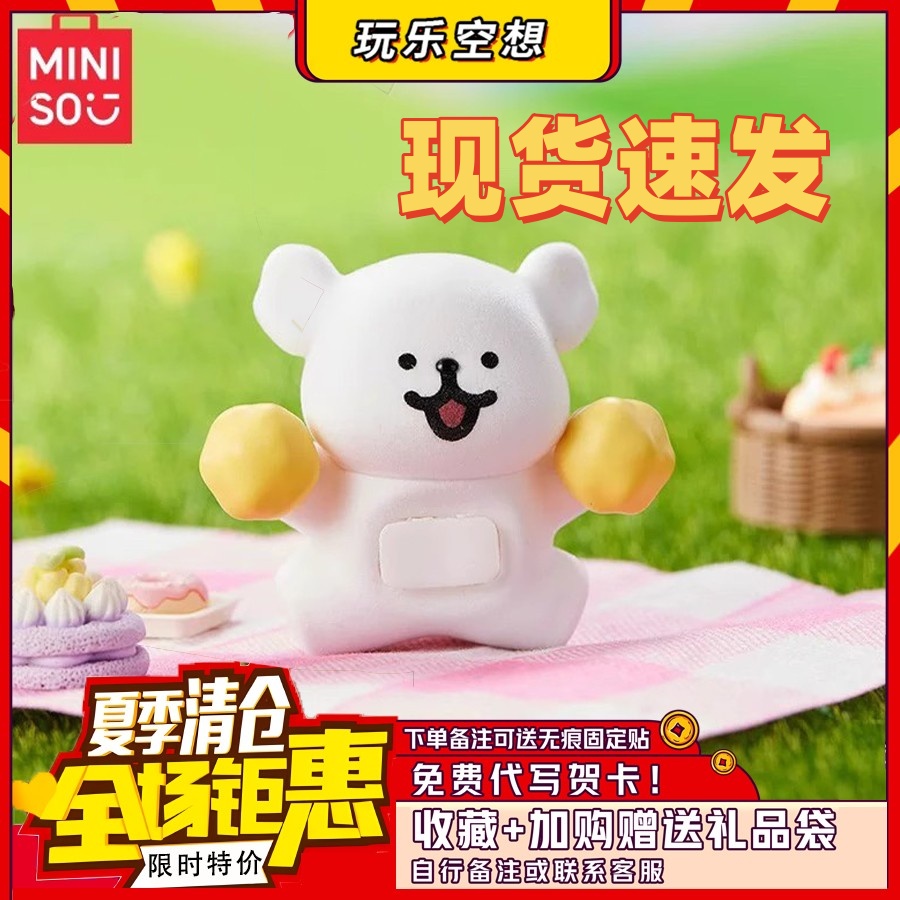 名创优品线条小狗车载香薰