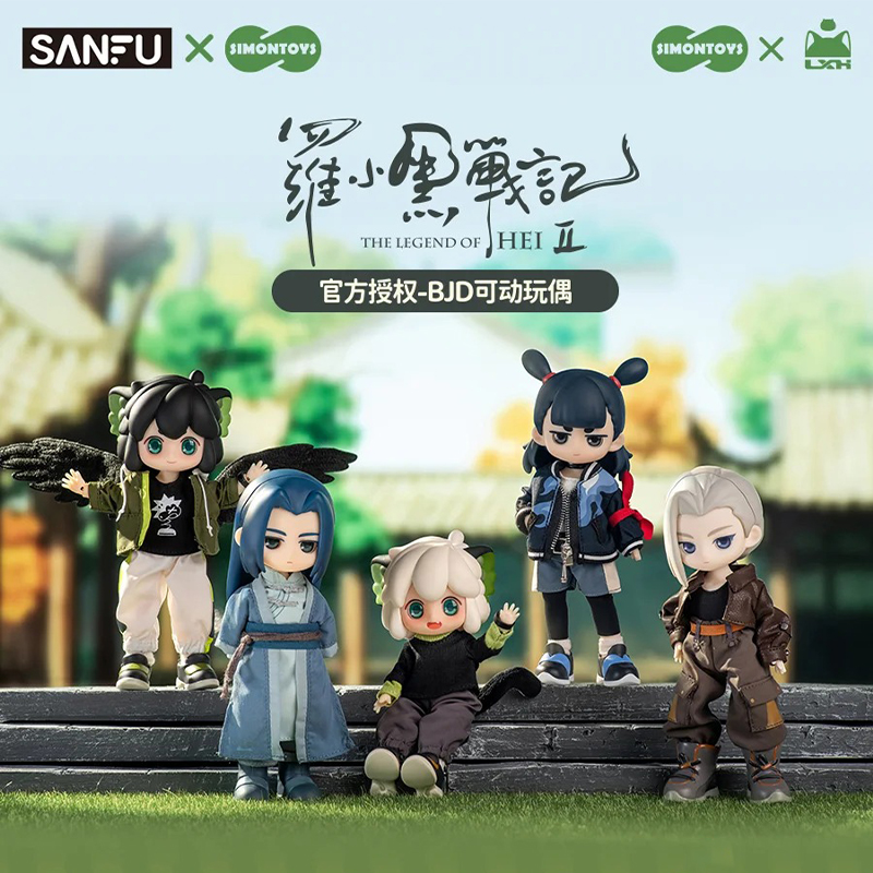 罗小黑战记2盲盒12分BJD可动关节