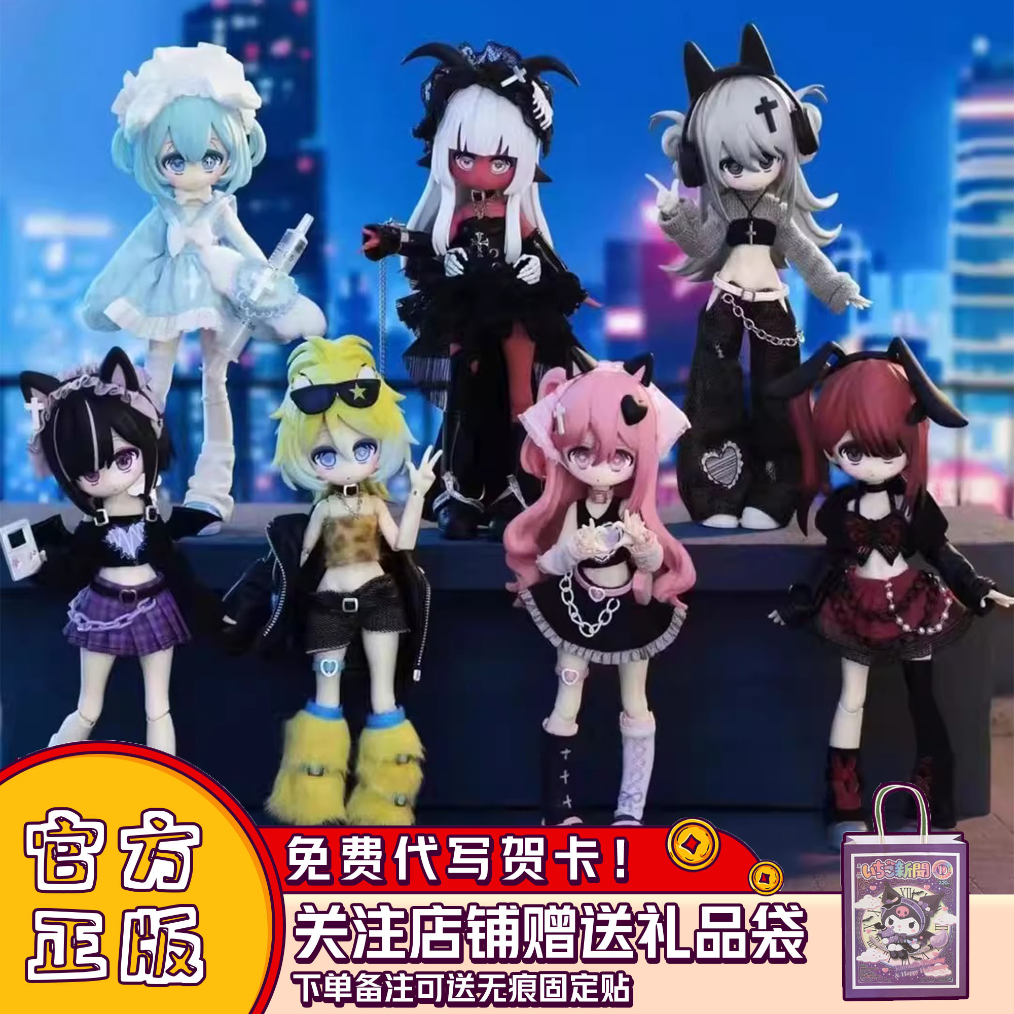 现货一万次出逃计划12分BJD盲盒