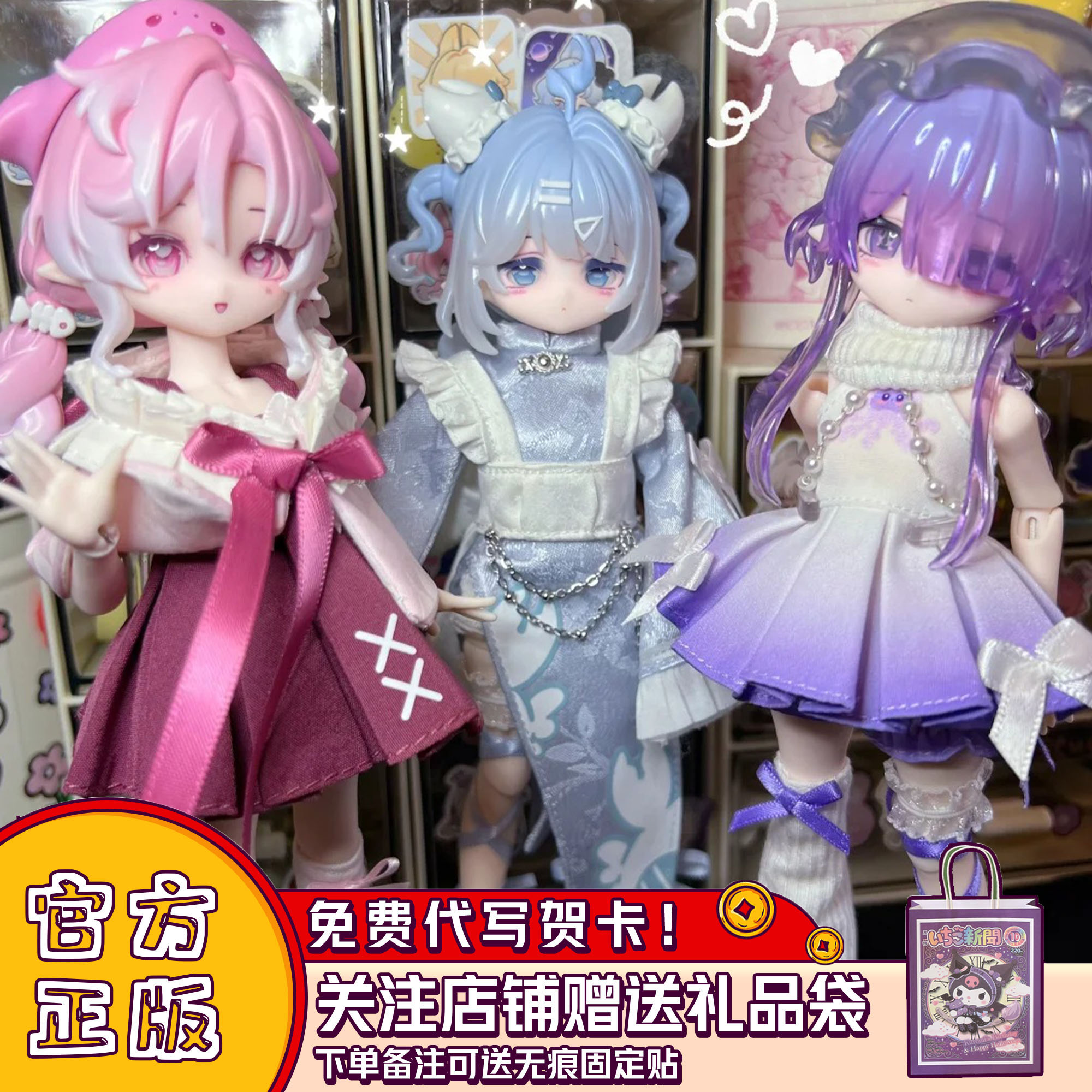 COME4FREE海洋宝石8分可动人偶