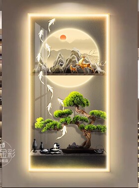 迎客松led带灯玄关装饰画九鱼图轻奢入户挂画新中式走廊过道壁画