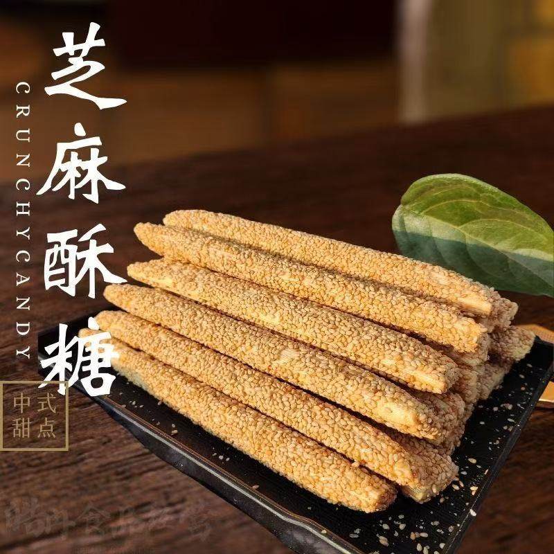 芝麻糖酥糖空心麻杆棍酥糖老式怀旧零食农村特产麦芽糖纯手工酥糖,零食/坚果/特产,酥糖,淘宝优惠券,粉丝福利购,淘宝优惠卷
