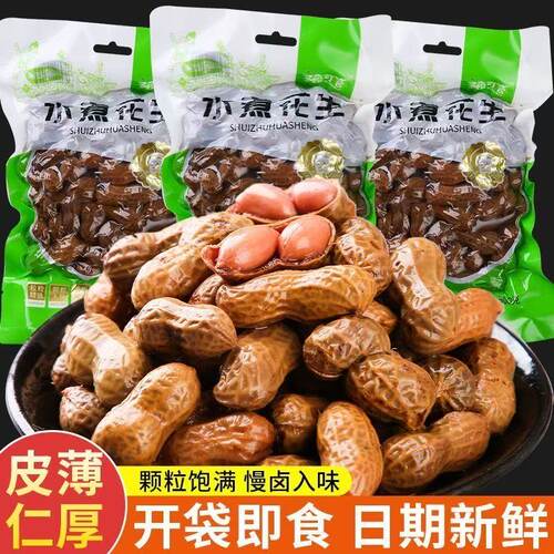 五香卤煮即食水煮花生