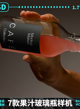 样机饮料B366包装贴汽酒果汁设计psd图展示玻璃瓶标签瓶素材