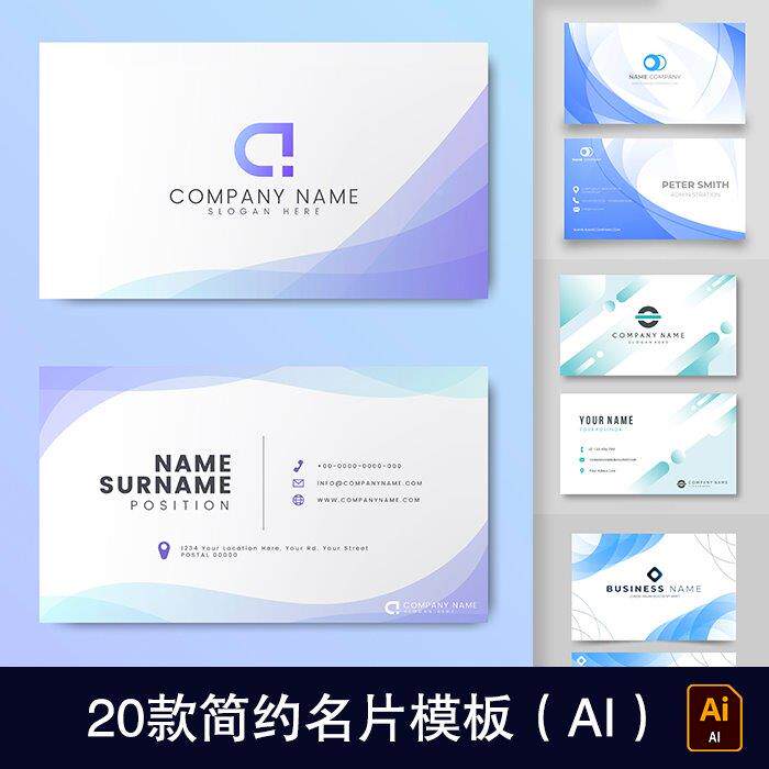 现代时尚简约流畅个人商务名片联系卡卡片ai矢量模板设计素材1305