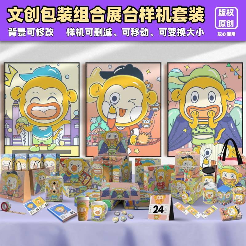 文创场景组合展台样机包装盒子合集效果图展示毕设贴衍生品PSDVI