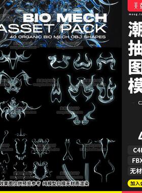 潮流抽象图形酸性尖刺骷髅3D立体C4D模型obj素材FBX可导入blender