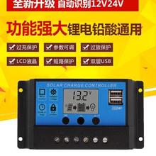 太阳能控制器 全自动 通用型30A12v--24v路灯光伏发电控制器 家用