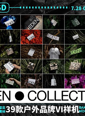 名片应用探险户外素材VIps包装展示场景样机T恤露营文创B117