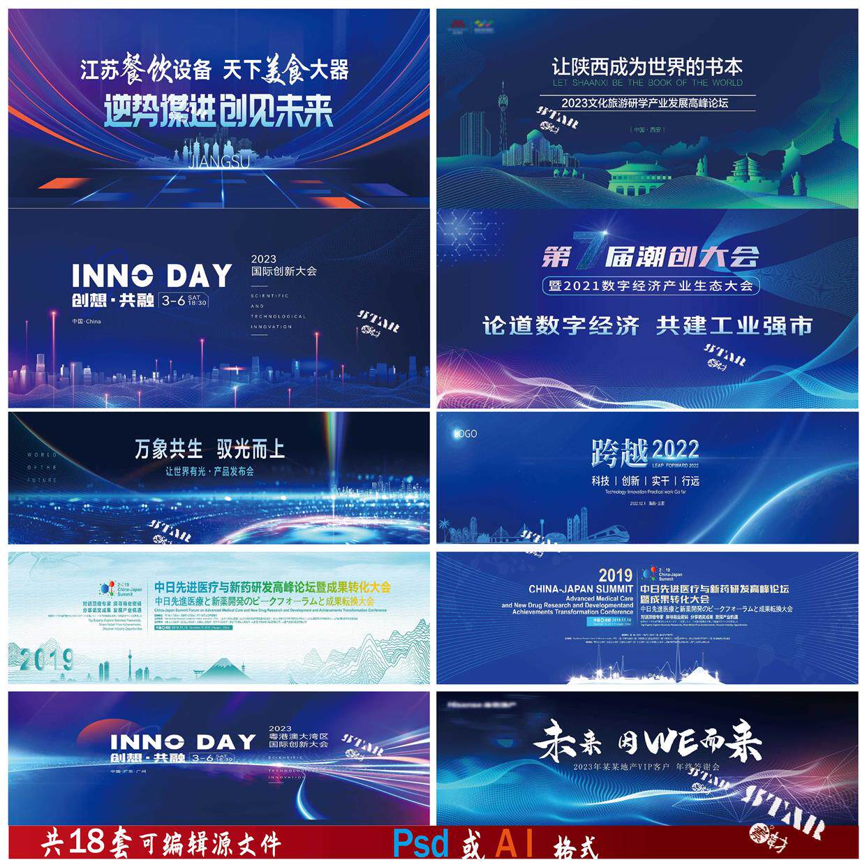 b120科技展板kv金融学术峰海报会议年会晚会横版ps/ai模板素材